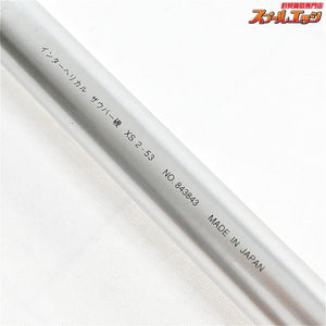 【リョービ】 インターヘリカル ザウバー磯 XS 2-53 RYOBI ZAUBER ISO グレ メジナ クロダイ K_167