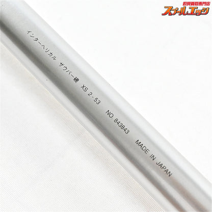 【リョービ】 インターヘリカル ザウバー磯 XS 2-53 RYOBI ZAUBER ISO グレ メジナ クロダイ K_167