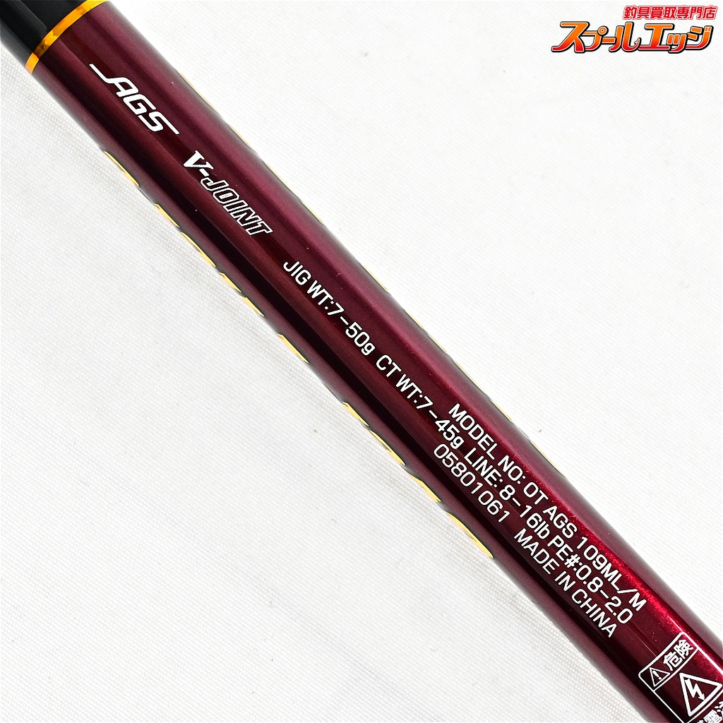 【ダイワ】 21オーバーゼア AGS 109ML/M DAIWA OVER THERE AGS シーバス ヒラメ マゴチ K_130