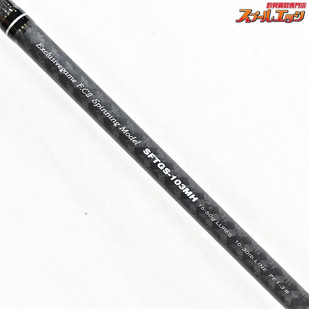 【パームス】 21ショアガン エボルブ SFTGS-103MH PALMS ShoreGun EVOLV ヒラスズキ ブリ ヒラマサ K_203
