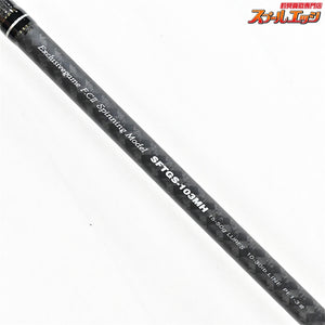 【パームス】 21ショアガン エボルブ SFTGS-103MH PALMS ShoreGun EVOLV ヒラスズキ ブリ ヒラマサ K_203
