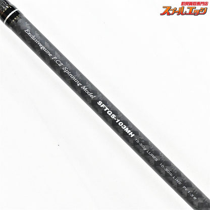 【パームス】 21ショアガン エボルブ SFTGS-103MH PALMS ShoreGun EVOLV ヒラスズキ ブリ ヒラマサ K_203