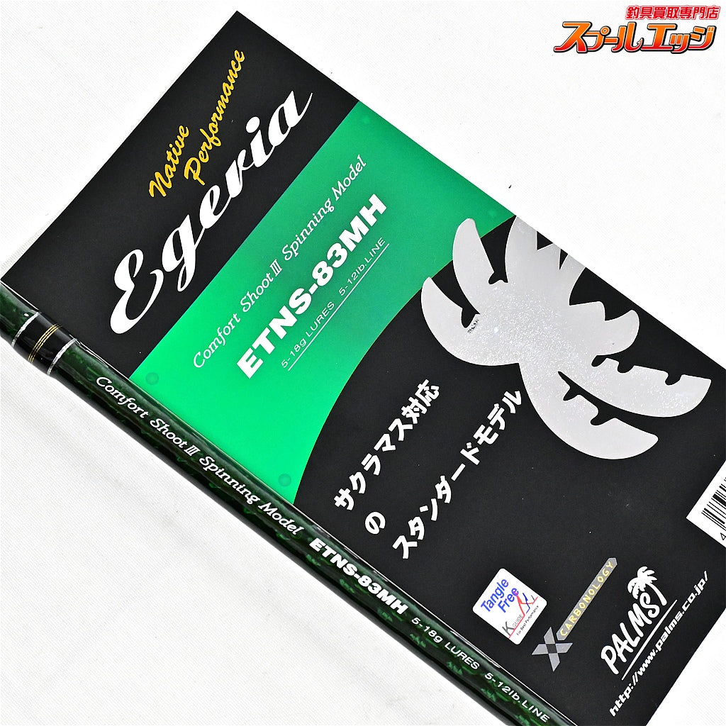【パームス】 エゲリア ネイティブパフォーマンス ETNS-83MH PALMS Egeria NATIVE PERFORMANCE イワナ ニジマス ヤマメ K_172