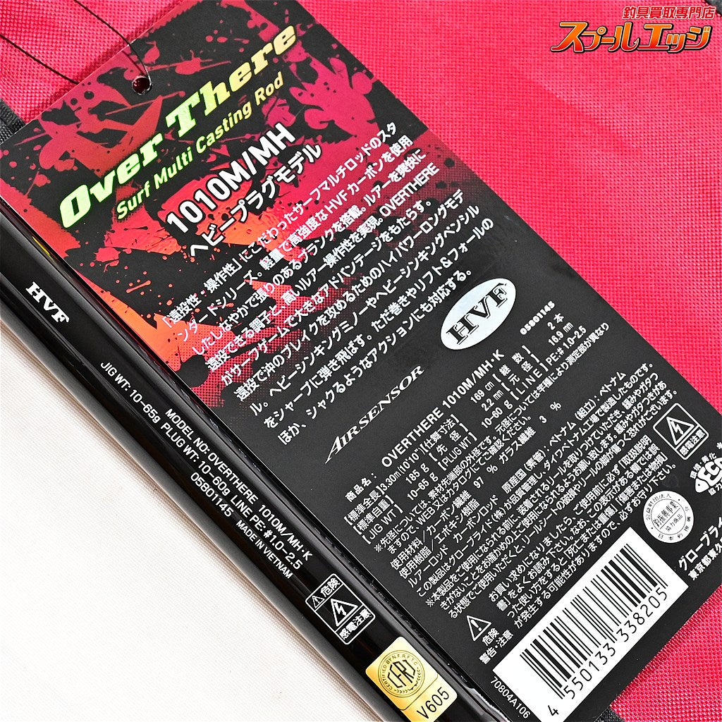 【ダイワ】 24オーバーゼア 1010M/MH・K DAIWA OVER THERE ヒラメ マゴチ ブリ K_212