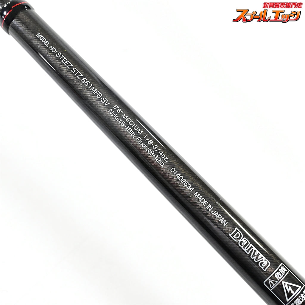【ダイワ】 08スティーズ STZ 661MFB-SV ウェアウルフ DAIWA STEEZ WEREWOLF ブラックバス K_240