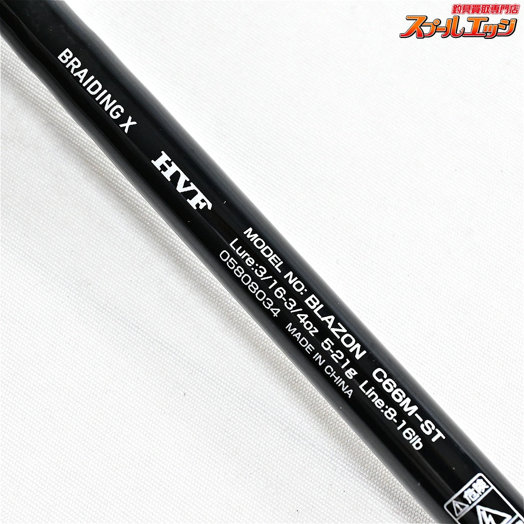 【ダイワ】 ブレイゾン C66M-ST DAIWA BLAZON ブラックバス K_213