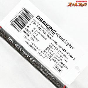 【エバーグリーン】 カレイド デジーノ クォッドライト TKDC-66ML-スパイラル spiral EVERGREEN KALEIDO DESIGNO ブラックバス K_245