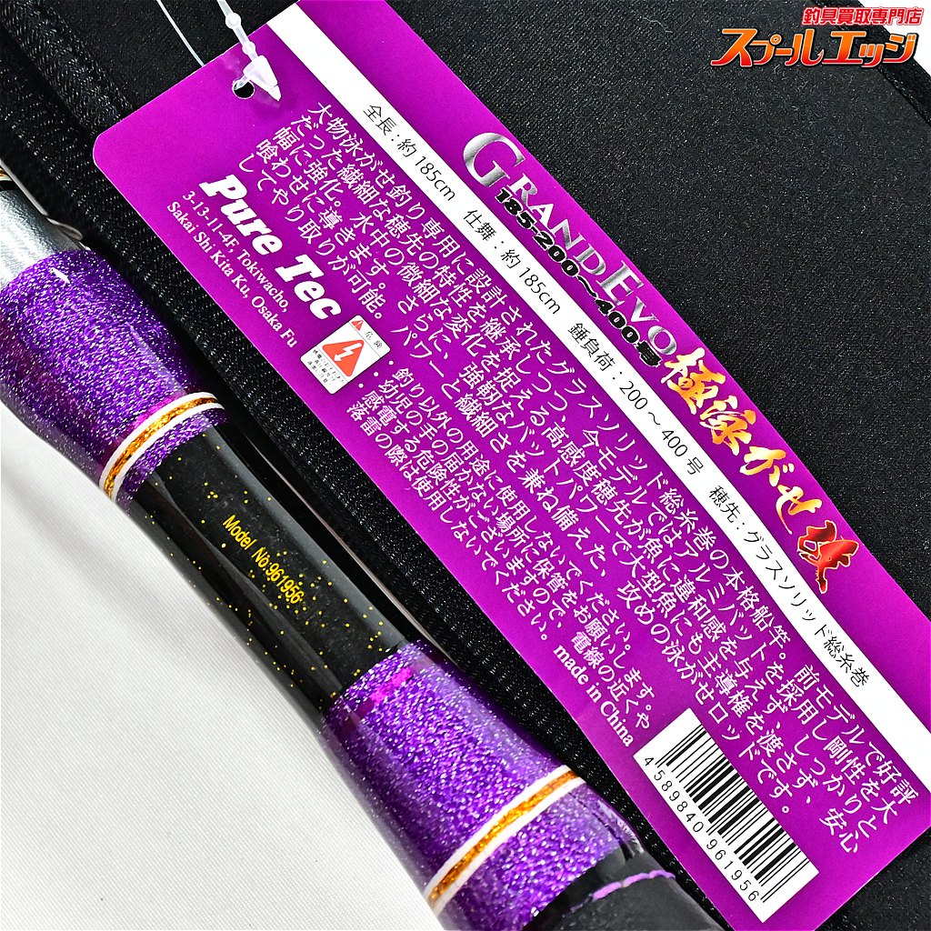 【ゴクスぺ】 25グランドエボ 極泳がせ改 185 200〜400号 GOKUSUPE GRAND EVO KIWAMI OYOGASE クエ カンパチ K_232
