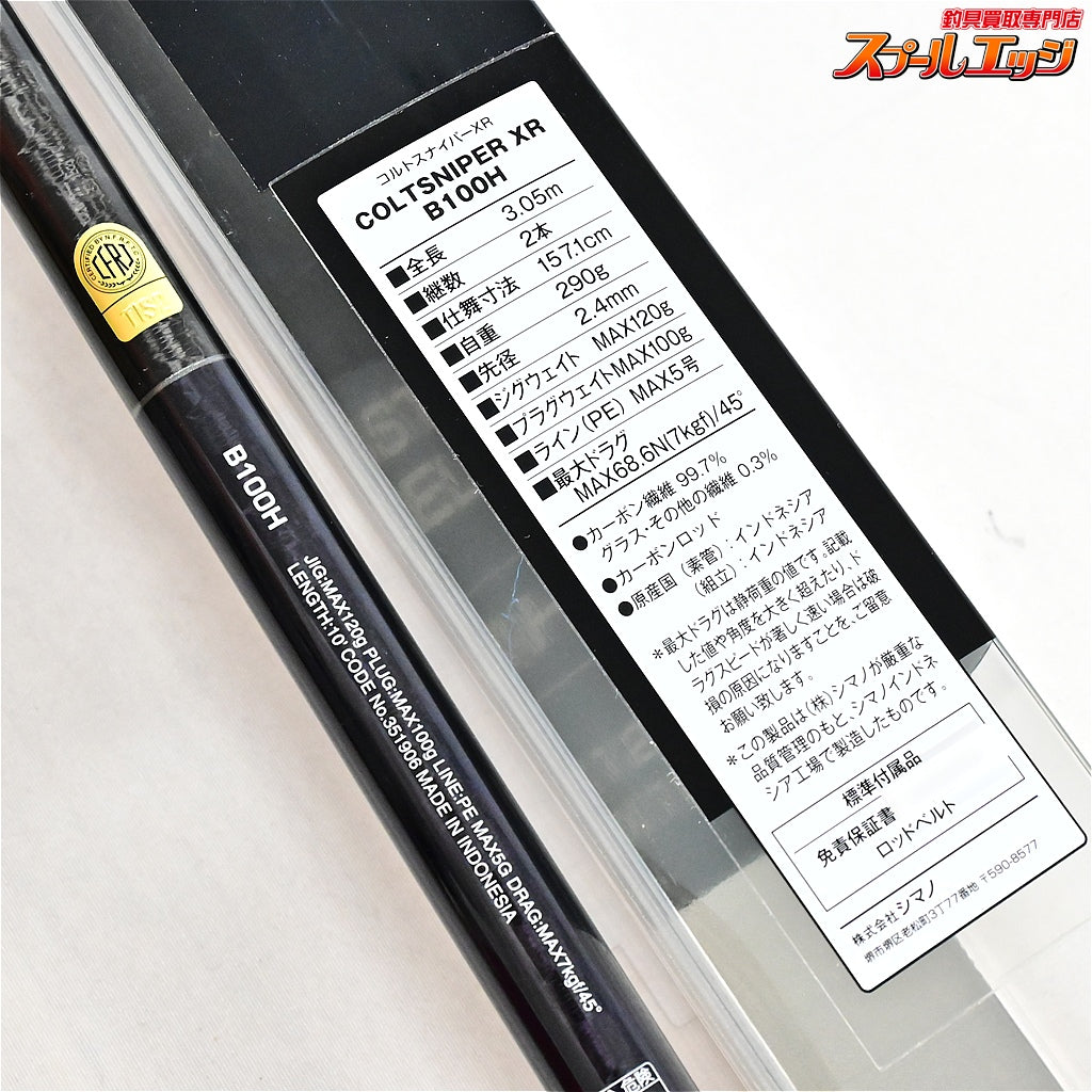 【シマノ】 21コルトスナイパー XR B100H SHIMANO COLTSNIPER ブリ ヒラマサ カンパチ K_203