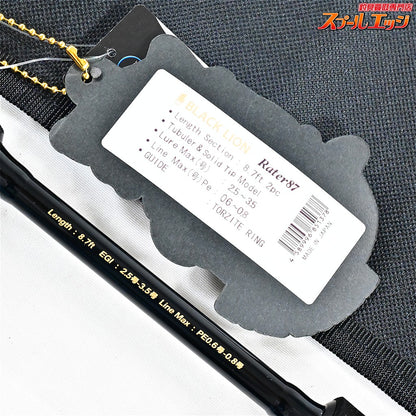 【ブラックライオン】 ラーテル 87 BLACKLION Rater アオリイカ K_163