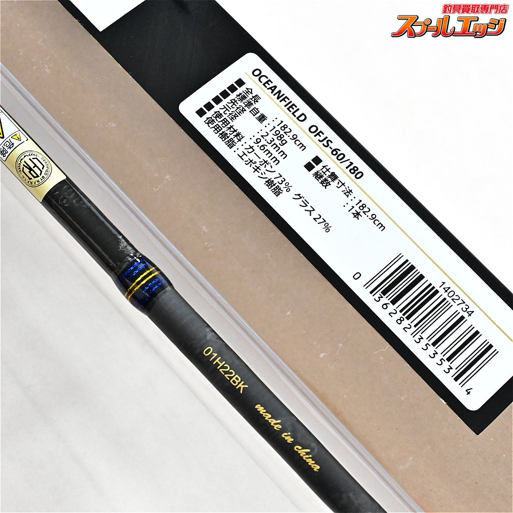 【アブガルシア】 オーシャンフィールド ジギング OFJS-60/180 Abu Garcia OCCEAN FIELD ブリ ヒラマサ カンパチ K_228