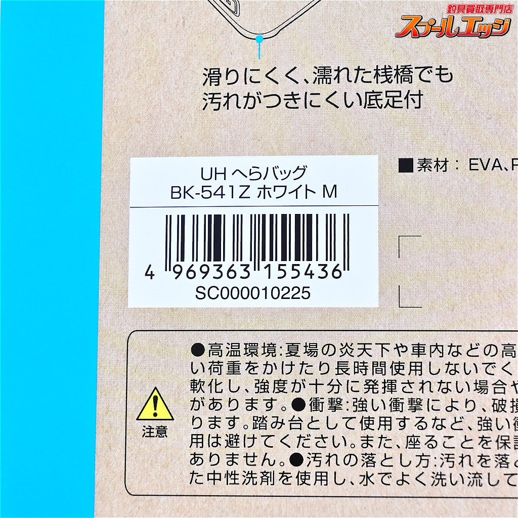【シマノ】 UHへらバッグ BK-541Z ホワイト サイズM 2026年3月新製品 SHIMANO HERA-BAG ヘラバッグ K_142
