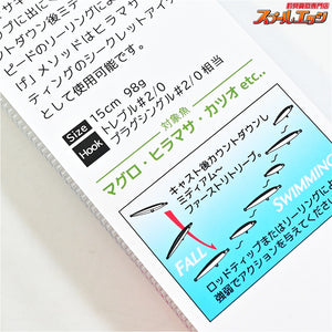 【メロン屋工房】 サーチスイマー 150 98g MERONYA SEARCH SWIMMER 海水用ルアー K_060