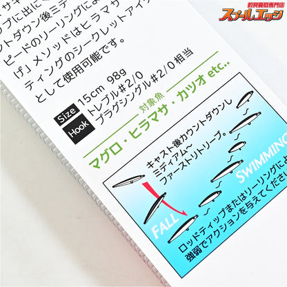 【メロン屋工房】 サーチスイマー 150 98g MERONYA SEARCH SWIMMER 海水用ルアー K_060