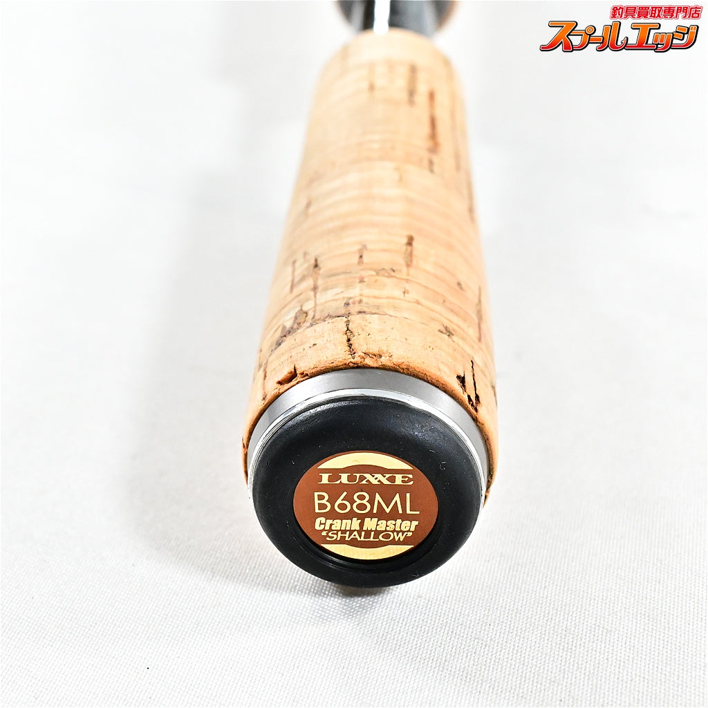 【がまかつ】 ラグゼ ATS05 B68ML クランクマスターシャロー GAMAKATSU LUXXE Crank Master SHALLOW ブラックバス K_225
