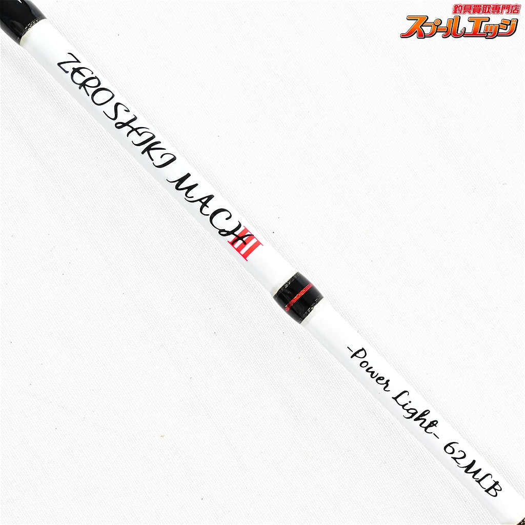 【ゼニス】 ゼロシキ マッハ3 III ZPL-62MLB パワーライト 零式 ZENITH ZEROSHIKI MACH III POWER LIGHT ブリ ヒラマサ カンパチ K_231
