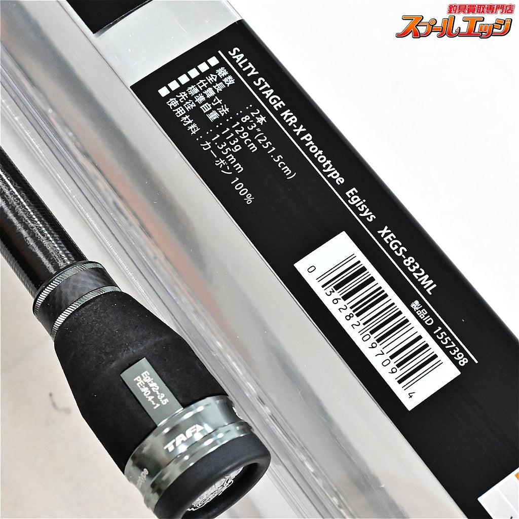 【アブガルシア】 KR-X ソルティーステージ プロトタイプ エギング XEGS-832ML Abu Garcia SaltyStage KR-X Prototype アオリイカ K_177