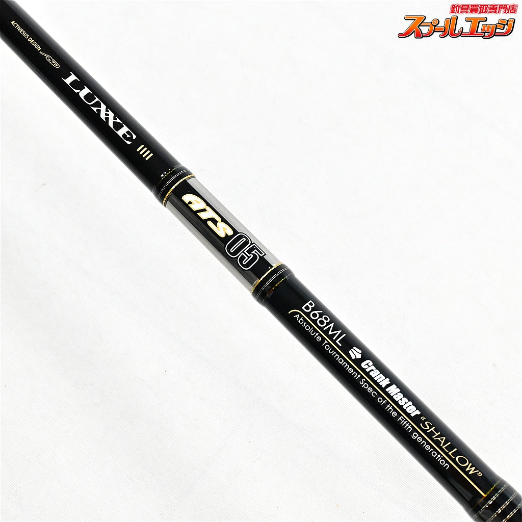 【がまかつ】 ラグゼ ATS05 B68ML クランクマスターシャロー GAMAKATSU LUXXE Crank Master SHALLOW ブラックバス K_225