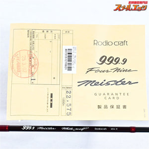 【ロデオクラフト】 999.9 フォーナインマイスター ホワイトウルフ 62UL-E Rodio-Craft Four nine Meister ニジマス ヤマメ イワナ アマゴ K_147