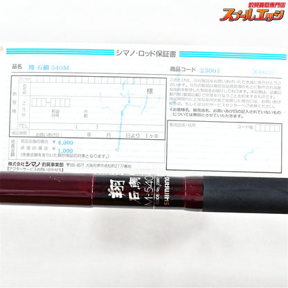 【シマノ】 翔 石鯛 M-540 軟調 置き竿 並継 SHIMANO KYOKUSYO ISHIDAI HABATAKI イシダイ K_198