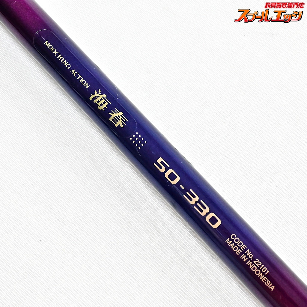 【シマノ】 海春 50-330 SHIMANO KAISYUN マダイ アジ タチウオ K_145
