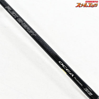 【シマノ】 20オシアプラッガーBG フレックスエナジー S83H SHIMANO OCEA PLUGGER FLEX ENERGY ヒラマサ キハダマグロ クロマグロ K_221