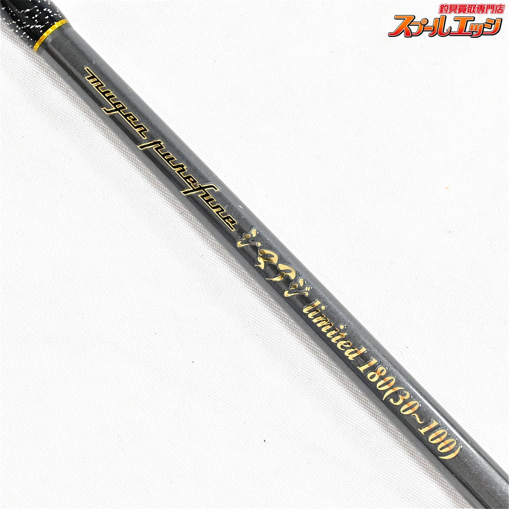【ゴクスペ】 25無限ピュア船 シマアジリミテッド 180 30〜100 Gokuspe mugen pure fune limited シマアジ K_165