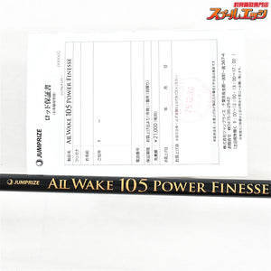 【ジャンプライズ】 オールウェイク 105 パワーフィネス JUMPRIZE ALL WAKE POWER FINESSE ヒラスズキ ブリ ヒラマサ K_225