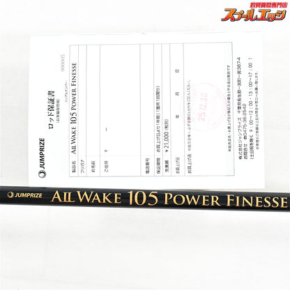 【ジャンプライズ】 オールウェイク 105 パワーフィネス JUMPRIZE ALL WAKE POWER FINESSE ヒラスズキ ブリ ヒラマサ K_225