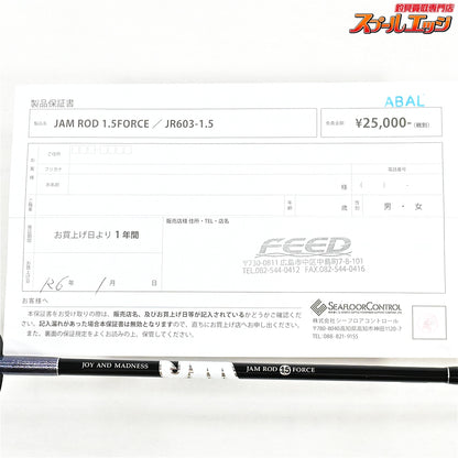 【シーフロアコントロール】 ジャムロッド 1.5フォース JR 603-1.5 SEAFLOOR CONTROL JAMROD アカムツ クロムツ ハタ K_236