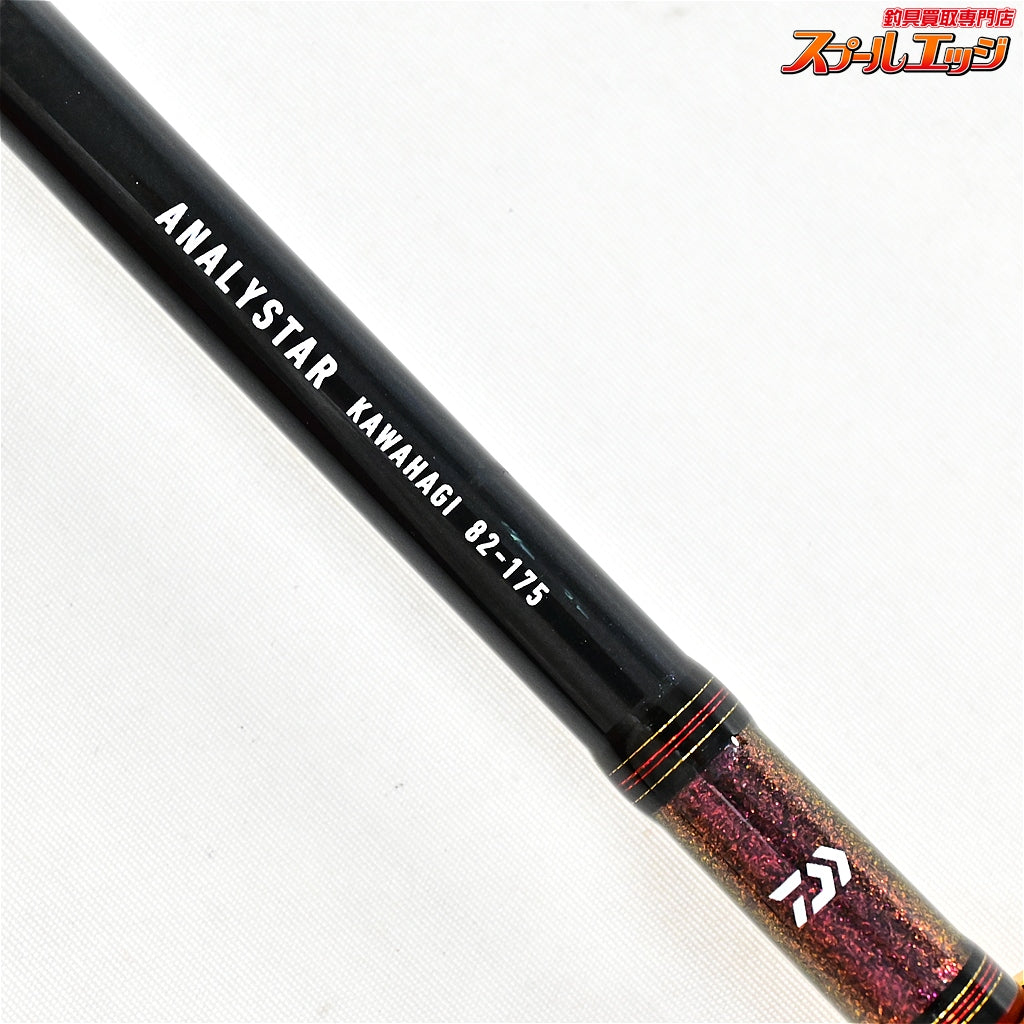 【ダイワ】 17アナリスター カワハギ 82-175・E DAIWA ANALYSTAR KAWAHAGI カワハギ K_134