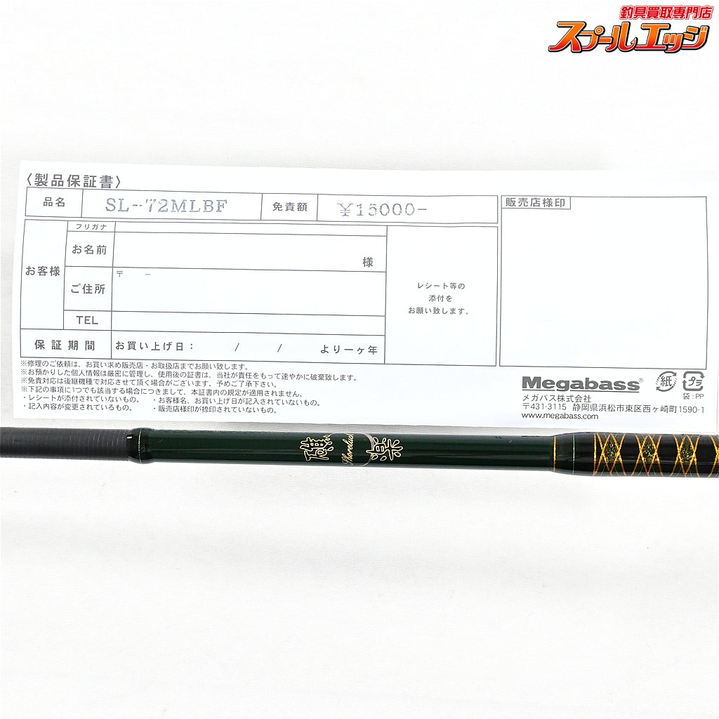 【メガバス】 礁楽 SL-72MLBF Megabass SHORELUCK カサゴ キジハタ メバル アイナメ K_156