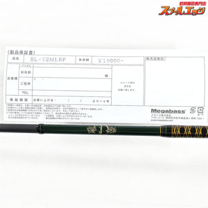 【メガバス】 礁楽 SL-72MLBF Megabass SHORELUCK カサゴ キジハタ メバル アイナメ K_156