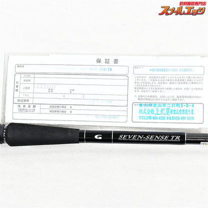 【Gクラフト】 セブンセンス モンスターストリーム リミテッド MSB-892-TR アフターレイン激流スペシャル G-CRAFT MONSTRER STRREAM シーバス K_181