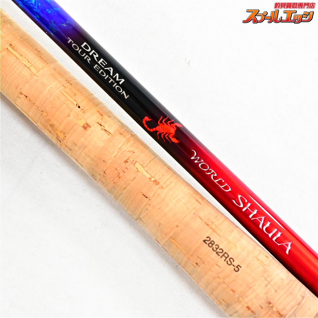 【シマノ】 20ワールドシャウラ ドリームツアーエディション 2832RS-5 SHIMANO WORLD SHAULA DREAMTOUR-EDITON シーバス カンパチ ヒラマサ K_102