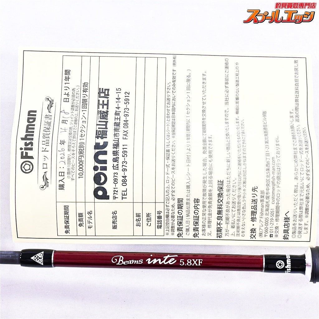 【フィッシュマン】 ビームス インテ 5.8XF 使用1回 Fishman Beams inte アジ メバル K_113