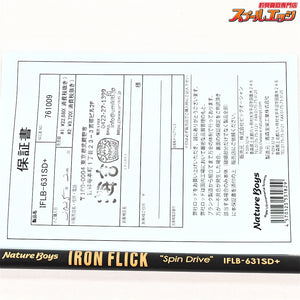 【ネイチャーボーイズ】 アイアンフリック 631SD+ スピンドライブ プラス IFLB-631SD+ NatureBoys IRONFLICK SpinDrive ヒラマサ ブリ カンパチ K_179