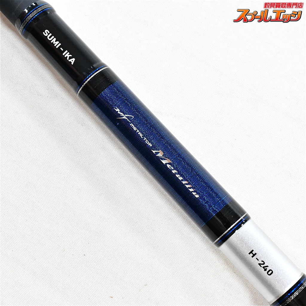 【ダイワ】 メタリア スミイカ H-240 DAIWA Metallia SUMI-IKA アオリイカ K_166