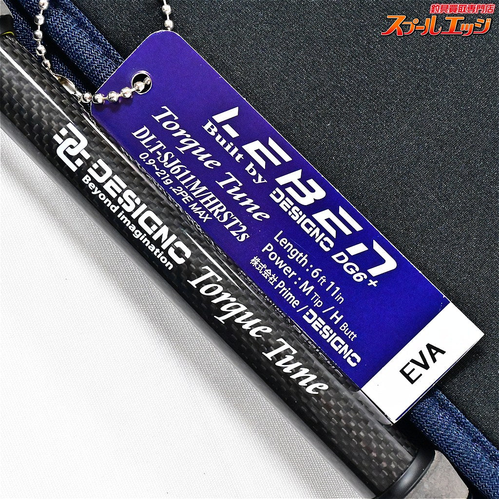 【デジーノ】 レーベン DG6+ トルクチューン DLT-SJ611M/HRST2s エムスラ EVAモデル DESIGNO LEBEN Torque Tune ブラックバス K_253