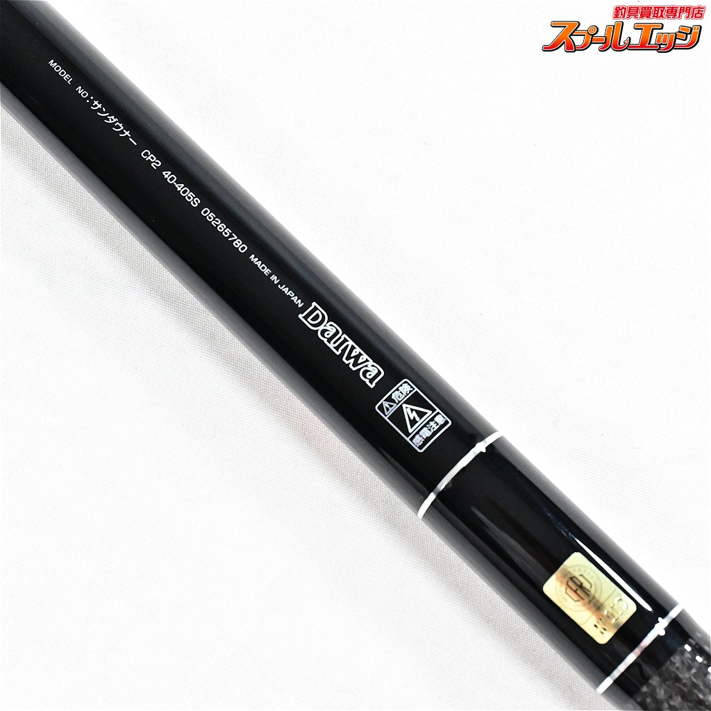 【ダイワ】 サンダウナー コンペティション2 II 40-405S ストリップ仕様 DAIWA Sundowner COMPETITION CP2 シロギス K_167