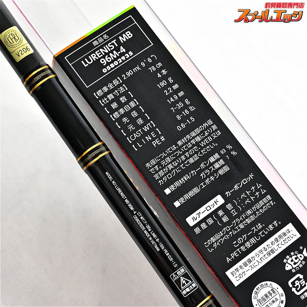 【ダイワ】 22ルアーニスト MB 96M-4 モバイル DAIWA LURENIST シーバス ヒラメ マゴチ K_123