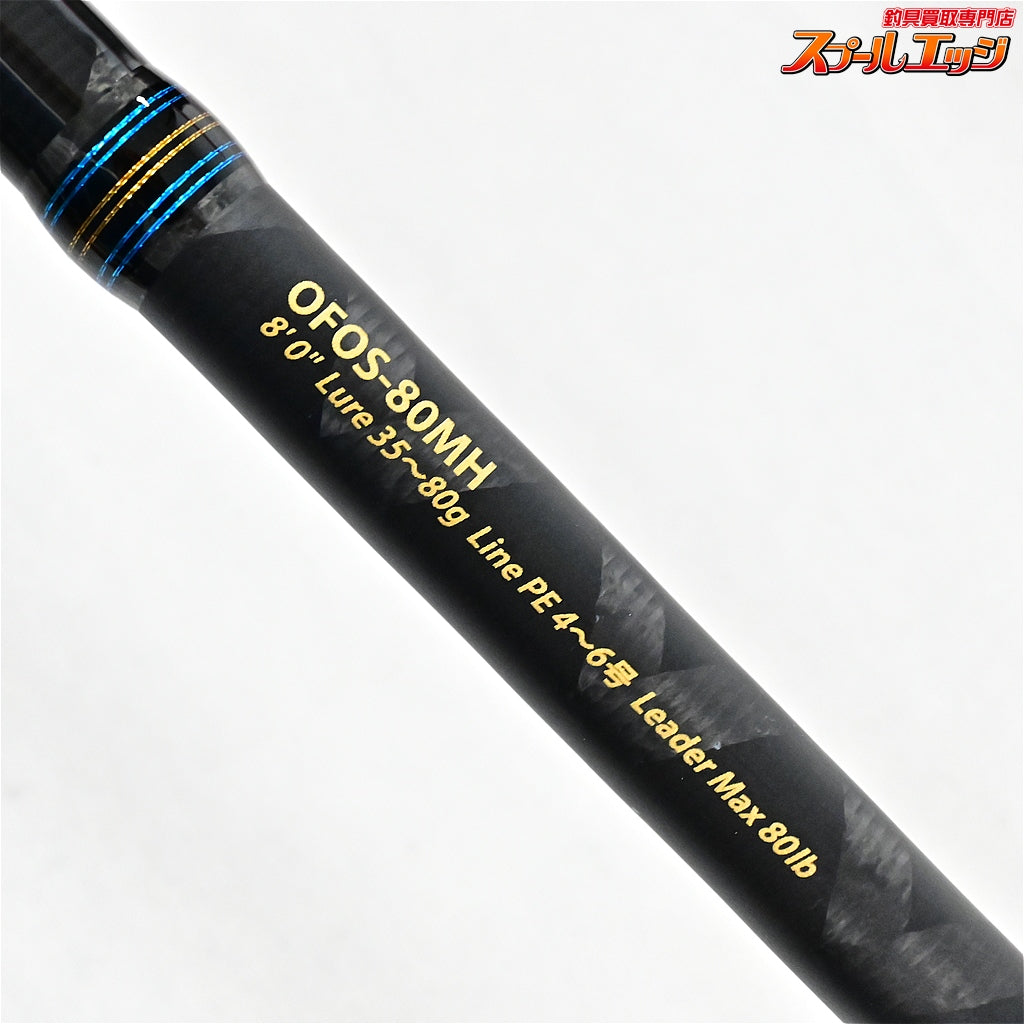 【アブガルシア】 オーシャンフィールド オフショアキャスティング OFOS-80MH Abu Garcia OCCEAN FIELD シイラ カツオ ヒラマサ K_223