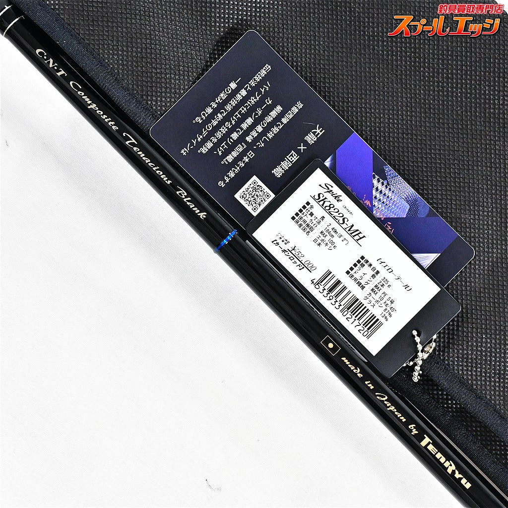 【テンリュウ】 天龍 スパイク SK822S-MH イエローテイル TENRYU Spike Yellow Tail キハダマグロ ブリ ヒラマサ カンパチ K_226