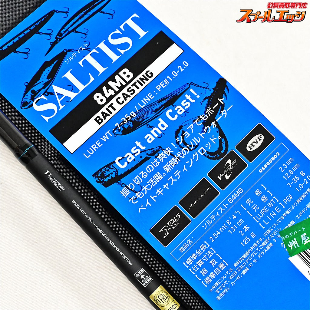 【ダイワ】 23ソルティスト 84MB DAIWA SALTIST シーバス ヒラメ ハタ K_175