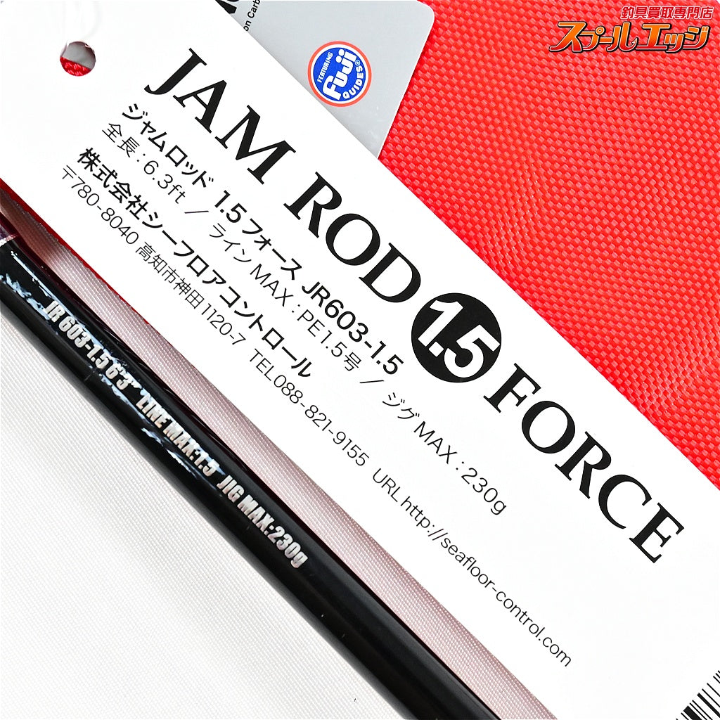 【シーフロアコントロール】 ジャムロッド 1.5フォース JR 603-1.5 SEAFLOOR CONTROL JAMROD アカムツ クロムツ ハタ K_236