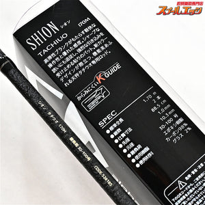 【アルファタックル】 シオン タチウオ 170M alphatackle SHION TACHIUO タチウオ K_133