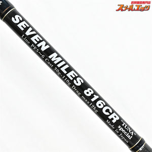 【MCワークス】 セブンマイルズ 816CR ツナスペシャル MC-WORKS SEVEN MILES TUNA SPECIAL キハダマグロ クロマグロ ヒラマサ K_221