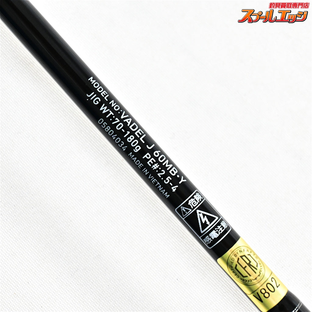 【ダイワ】 19ヴァデル J60MB・Y DAIWA VADEL ヒラマサ カンパチ ブリ K_168