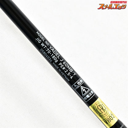 【ダイワ】 19ヴァデル J60MB・Y DAIWA VADEL ヒラマサ カンパチ ブリ K_168