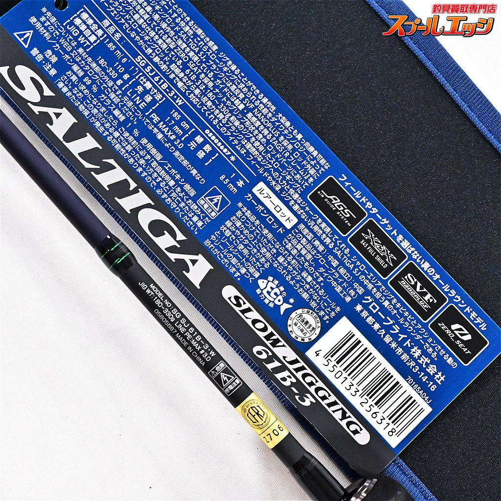 【ダイワ】 23ソルティガ SG SJ 61B-3・W スロージギング DAIWA SALTIGA SLOW JIGGING ヒラマサ ブリ カンパチ K_232